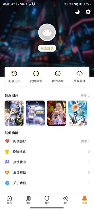 漫天星漫画2026图1