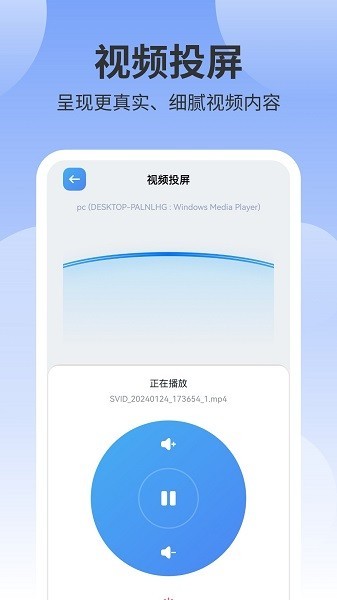 风筝影视投屏安卓版图4