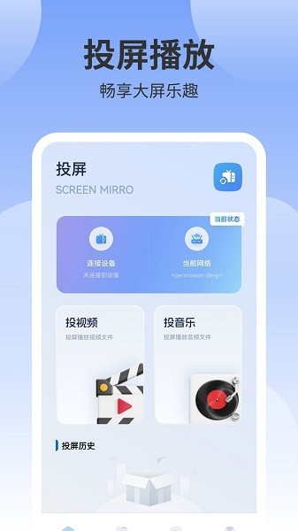 风筝影视投屏安卓版图1