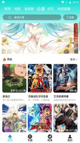 大牛影视最新版本