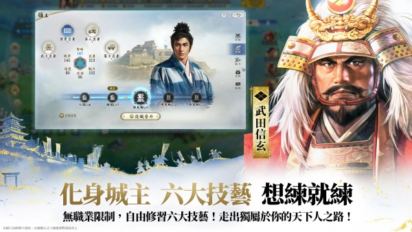 信长之野望真战手游