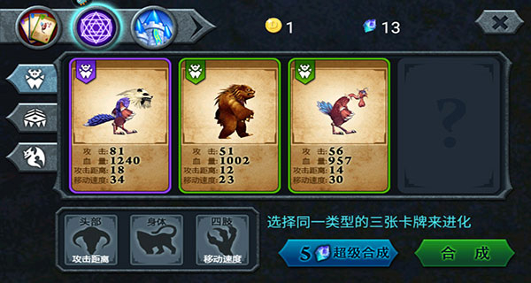 兽王争霸旧版本(1)