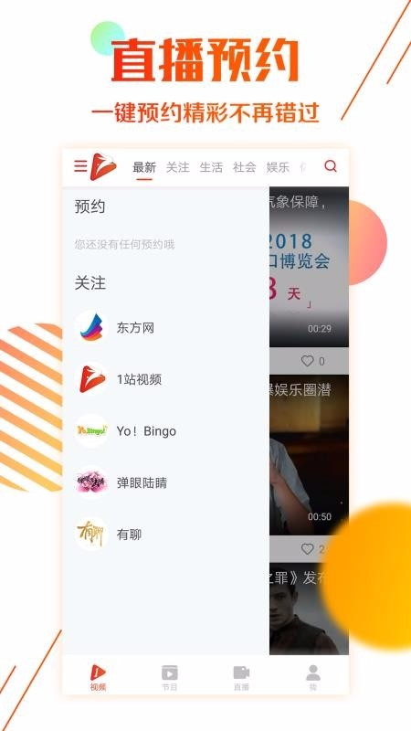 一站影视免费版图1