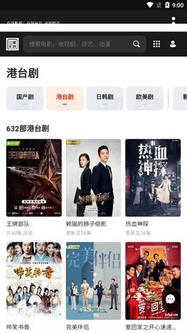 白哥影视官方版图1