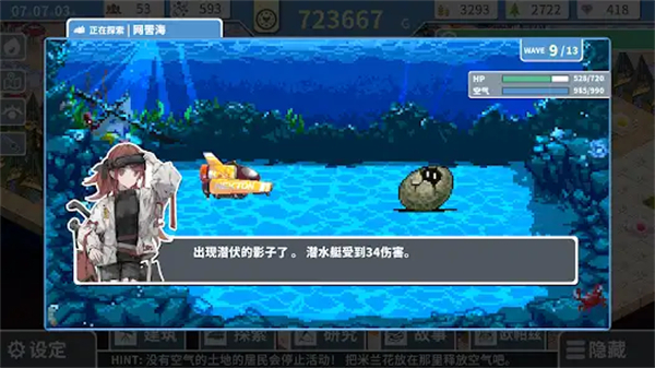 赫尔的海底都市计划原版截图3