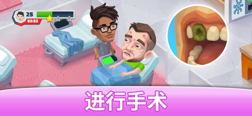 我的梦想医院安卓中文最新版(4)