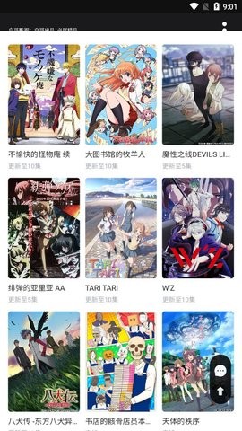 白哥影视最新版图3