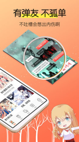 飒漫画官方版图3