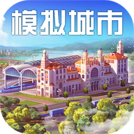 模拟城市我是市长豪华版