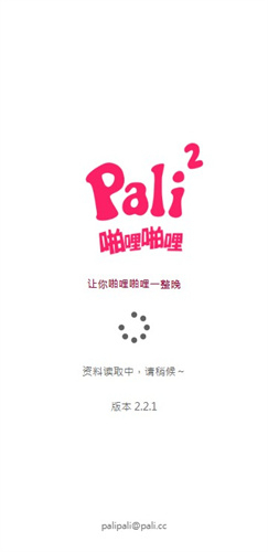 palipali2免费版图1