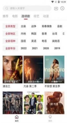 爱客影院免广告版图1