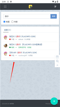 音乐磁场官网版(3)