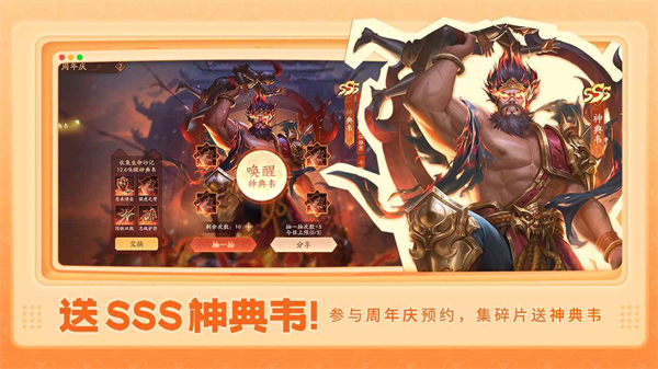 三国杀一将成名官服