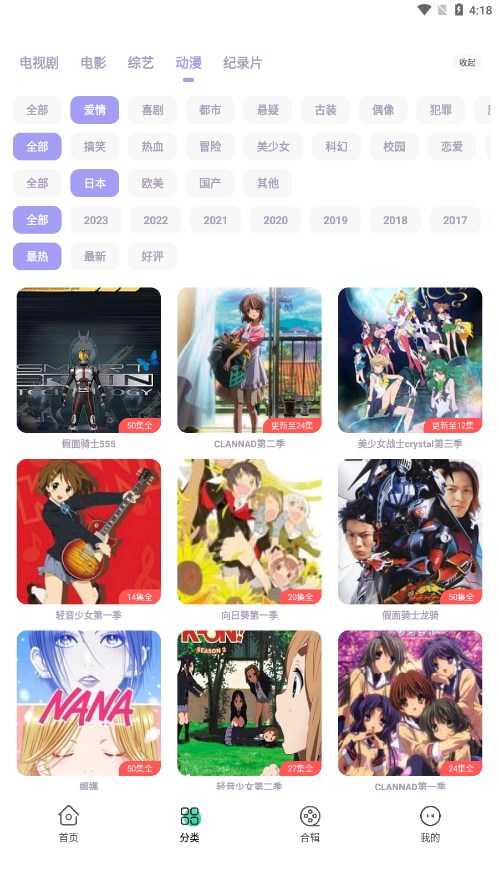 飞语影视官方正版图2