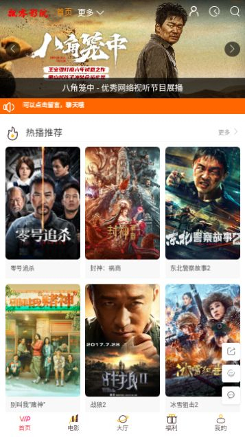 飘零影视最新版截图4