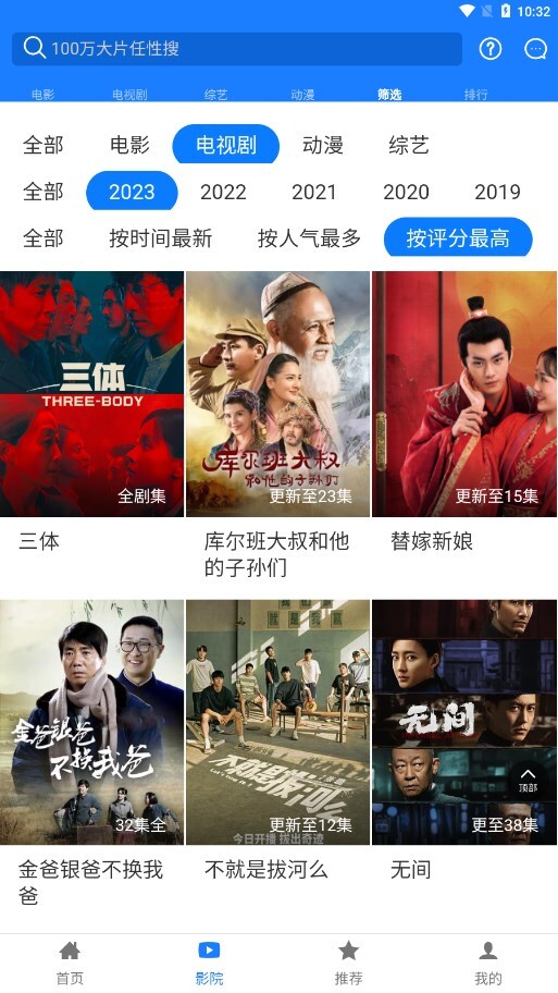 阳光影视2025截图3