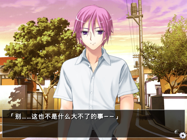 他是她而她是他日语版截图4