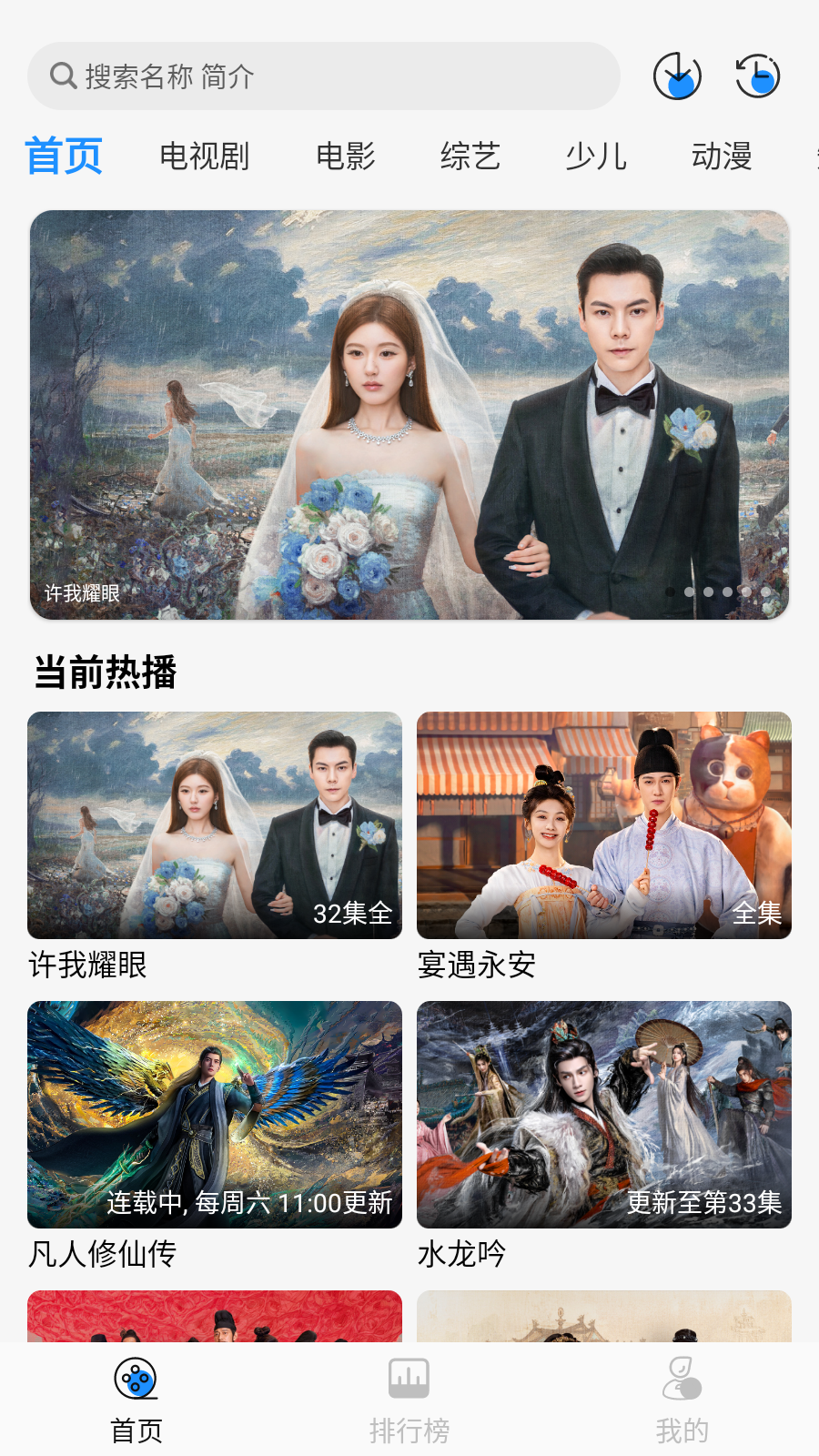 椰子影视最新版图3