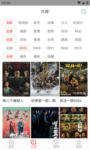 木兰影院正版截图3