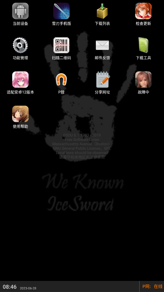 p2p搜索神器图4