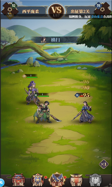 风起魏蜀吴官方版图2