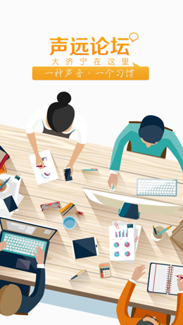 声远论坛图3