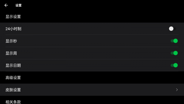 极简翻页时钟图4