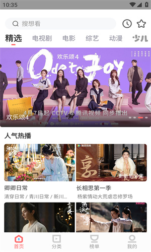 木兰影院正版截图4