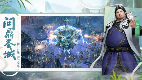 遮天世界手游正版