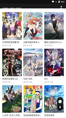 白哥影视官方版图2