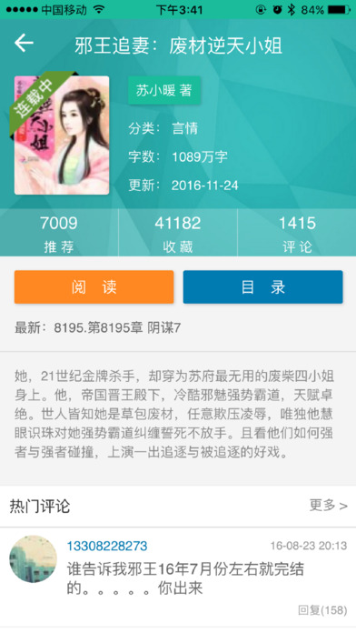 69书吧安卓版图3