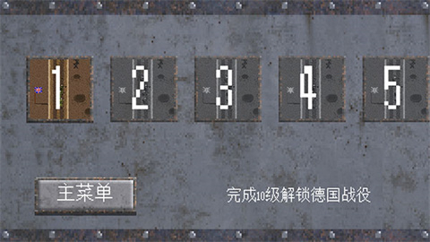 1917战壕战争像素版截图4