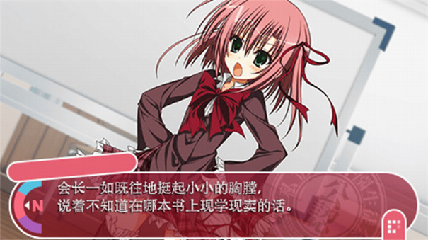 学生会的一己之见汉化版截图4