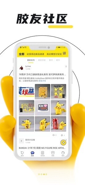 78动漫模型玩具网手机版图1
