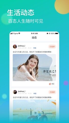 牡丹直播最新版图1