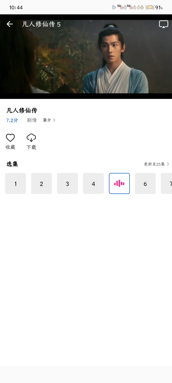 星际视频免广告版图1