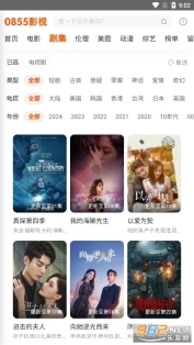 0855影视免费版截图3