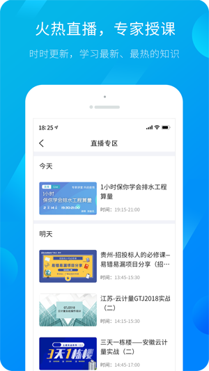 服务新干线图2