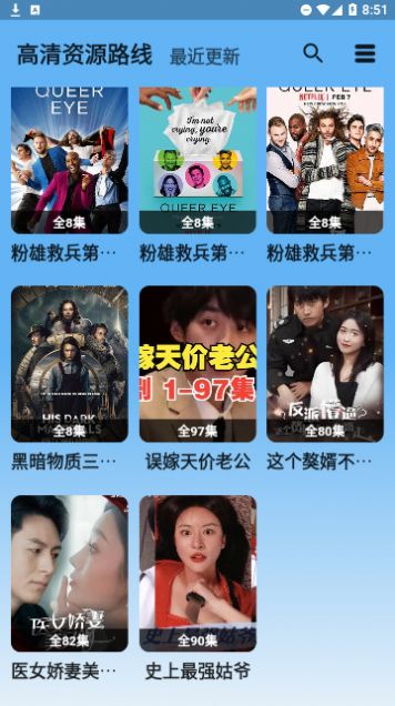 蓝宇影视官方版图3