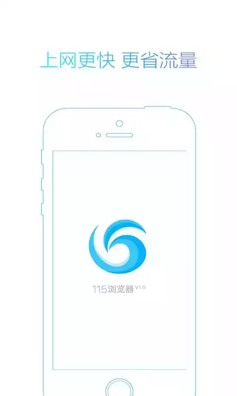 115浏览器手机版截图3