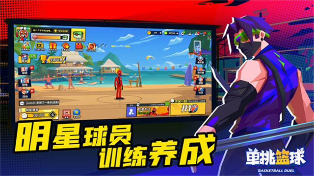 单挑篮球官方正版截图2