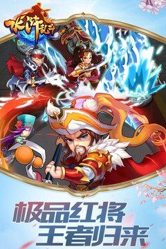 水浒乱斗最新版图1