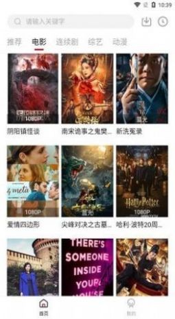 爱客影院免广告版图3