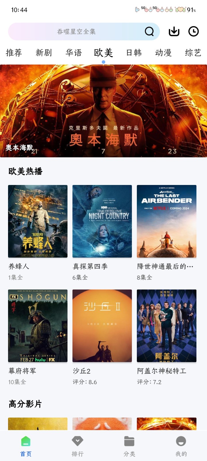 星际视频图3