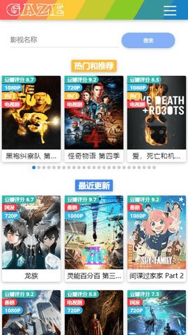 注视影视免费版图3