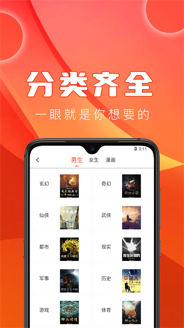 笔趣阁红色版图1