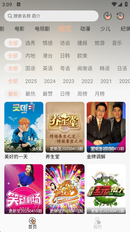 追剧自由最新版图3
