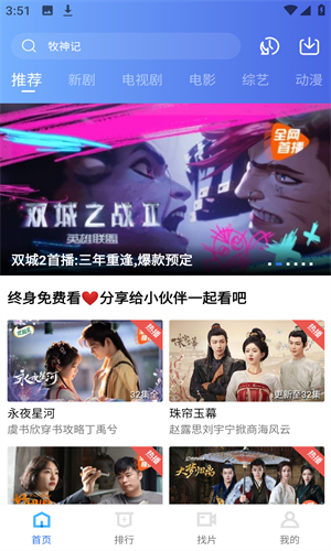 蜗牛视频官方正版图2