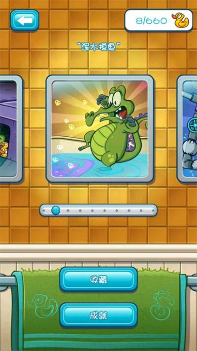 鳄鱼小顽皮爱洗澡官方正版