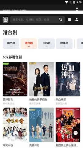 白哥影视最新版图1